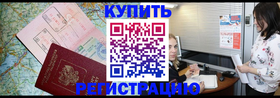 регистрация в Липецкая области