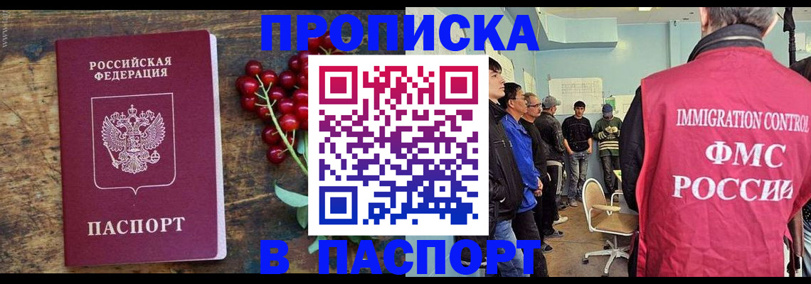 прописка иностранных граждан в Липецкая области