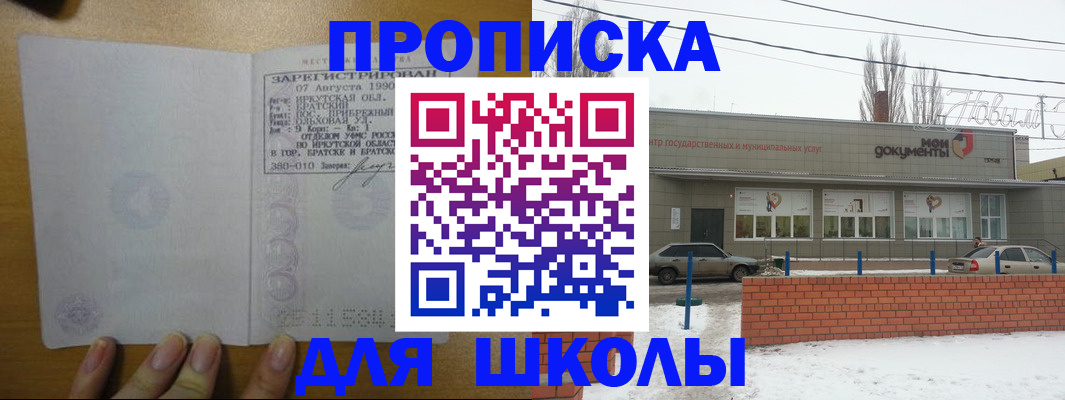 пропишу в квартире в Липецкая области