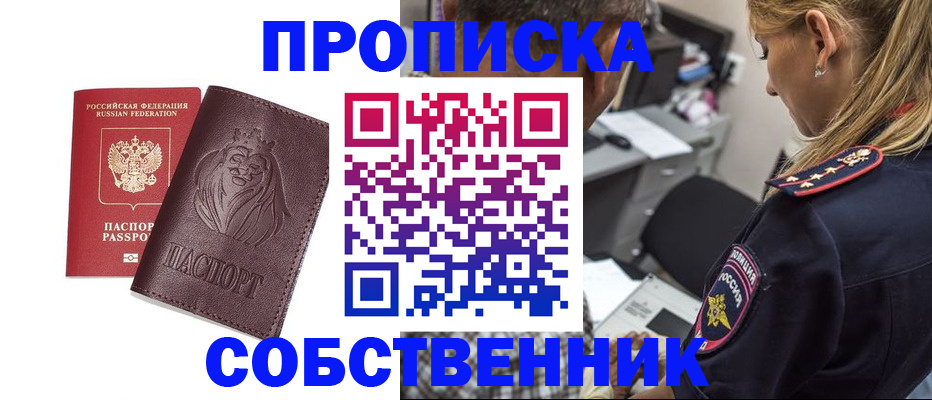 прописка для военкомата в Липецкая области