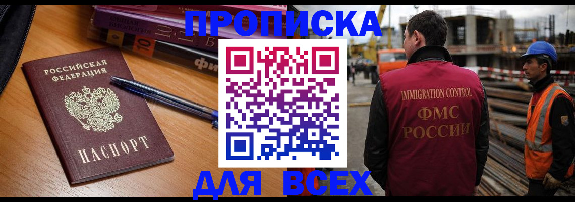 временная регистрация законно в Липецкая области